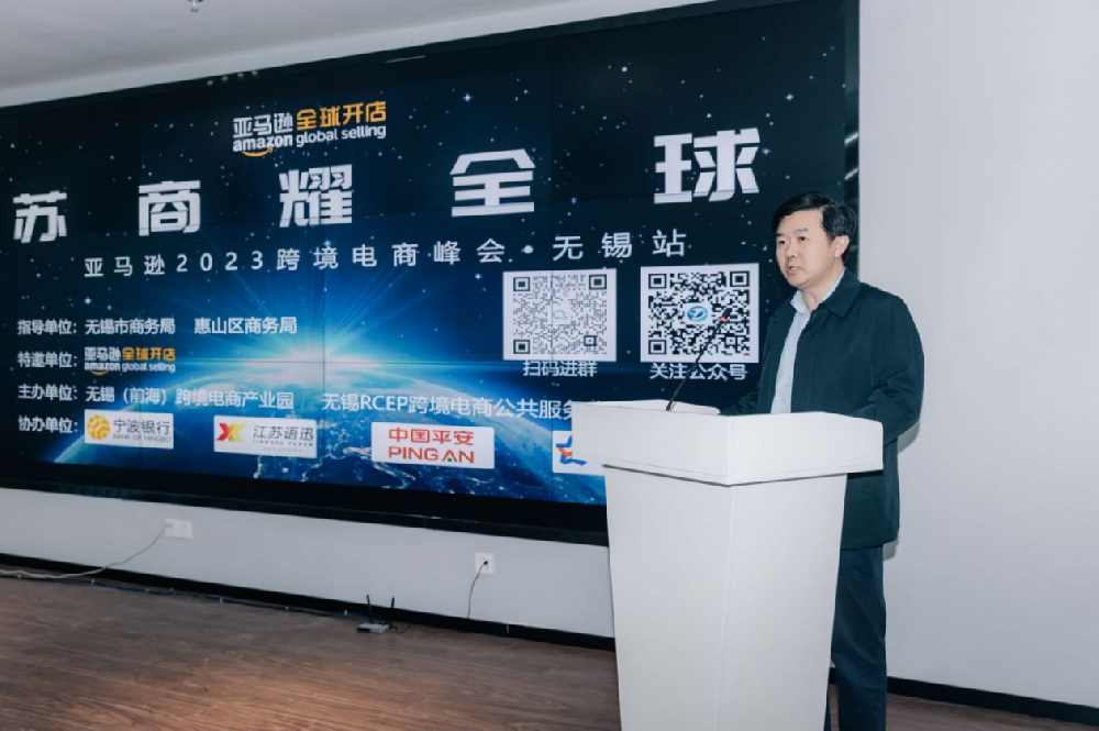 前海数贸园-苏商耀全球(锡品卖全球)亚马逊2023聚力同行•领航全球活动”成功举办-热门活动-前海数贸官网 | 跨境电商产业园运营 外贸 海外 ...