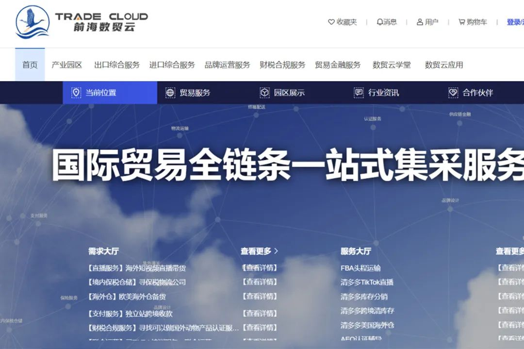 盐城(前海)跨境电商产业园介绍-成功案例-前海数贸官网 跨境电商产业园运营 | 深圳前海数字贸易科技服务有限公司-深圳前海数字贸易科技服务有限公司