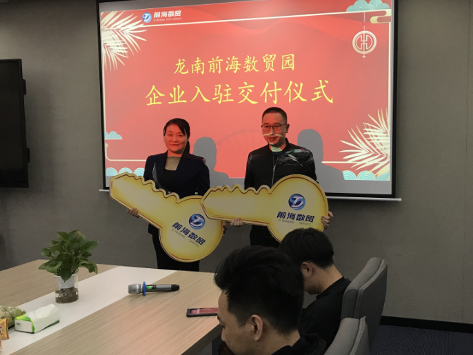 有志者,事竟成 | 记龙南前海数字贸易产业园开园一周年-新闻动态-前海数贸官网 | 跨境电商产业园运营 外贸 海外分销 结算 海外物流 ...
