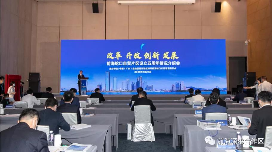 前海蛇口自贸片区五周年 | 五年实现“六大跨越” 深圳前海“生机勃勃”-新闻动态-前海数贸官网 | 跨境电商产业园运营 外贸 海外分销 结算 ...