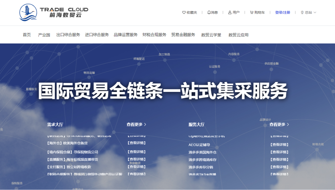 前海数贸荣获深创赛决赛优秀奖!-新闻动态-前海数贸官网 | 跨境电商产业园运营 外贸 海外分销 结算 海外物流 | 深圳前海数字贸易科技服务 ...